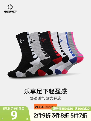 Баскетбольные нескользящие дышащие носки подходит для мужчин и женщин, длина миди, для бега