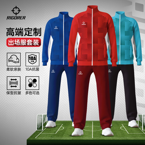 准者出场服运动套装定制篮球足球比赛热身服团队服班服团购印号