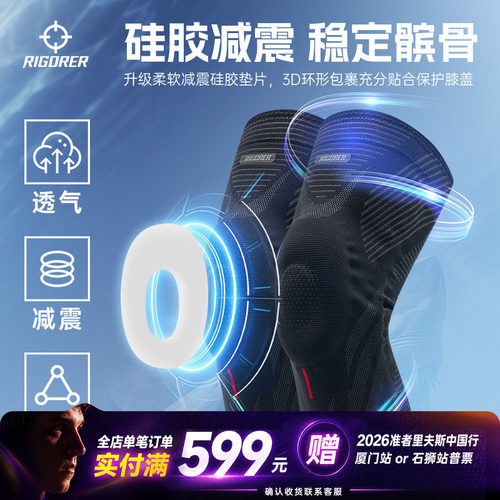 准者鲨鱼鳃篮球运动护膝