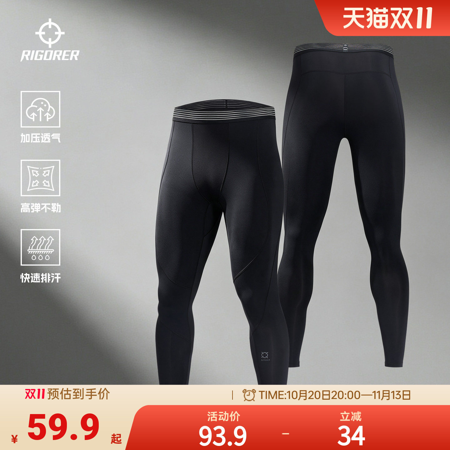 准者健身紧身裤男士高弹稳压速干训练裤跑步运动打底裤压缩长裤男