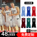 男定制比賽隊服球衣成人速干運動訓練服10A抗菌 準者籃球服套裝