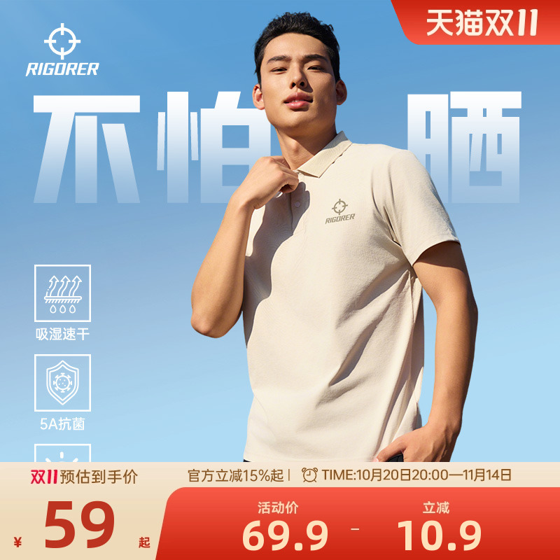 准者5A抗菌冰感防晒POLO衫短袖