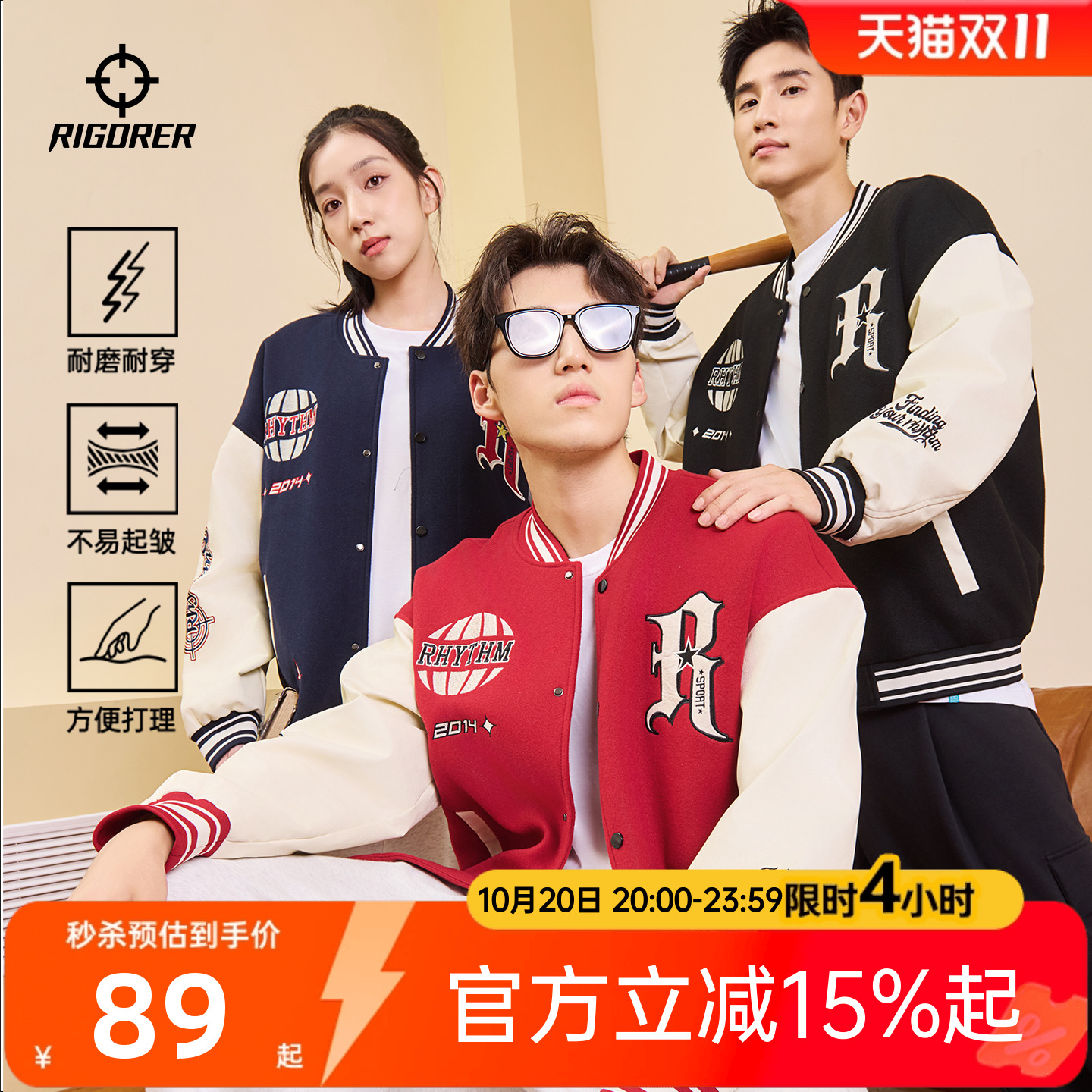 准者美式棒球服男女同款夹克外套