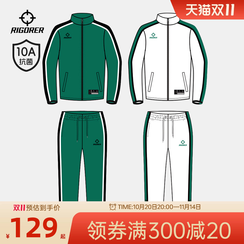 【准者x沈阳三十一中】篮球出场服训练外套比赛跑步运动服10A抗菌
