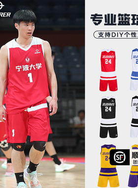 准者篮球服定制球衣套装男DIY印字队服比赛训练服透气运动服胶印