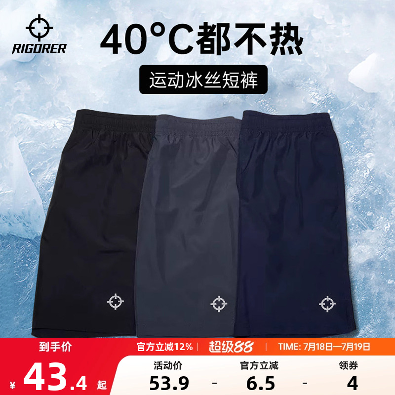 准者速干运动短裤男夏季训练篮球训练透气专业跑步健身冰丝五分裤