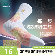 准者冰晶篮球袜实战透气专业毛巾底加厚跑步训练长筒运动袜子男款