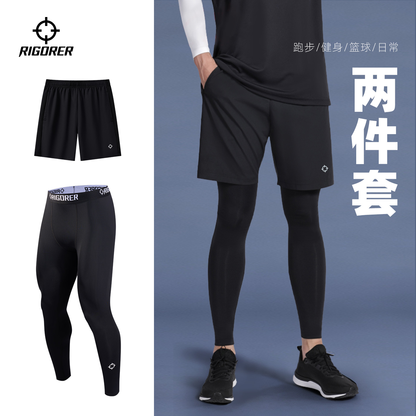 准者紧身衣男运动压缩裤篮球高弹训练冬加绒保暖短裤专业健身套装