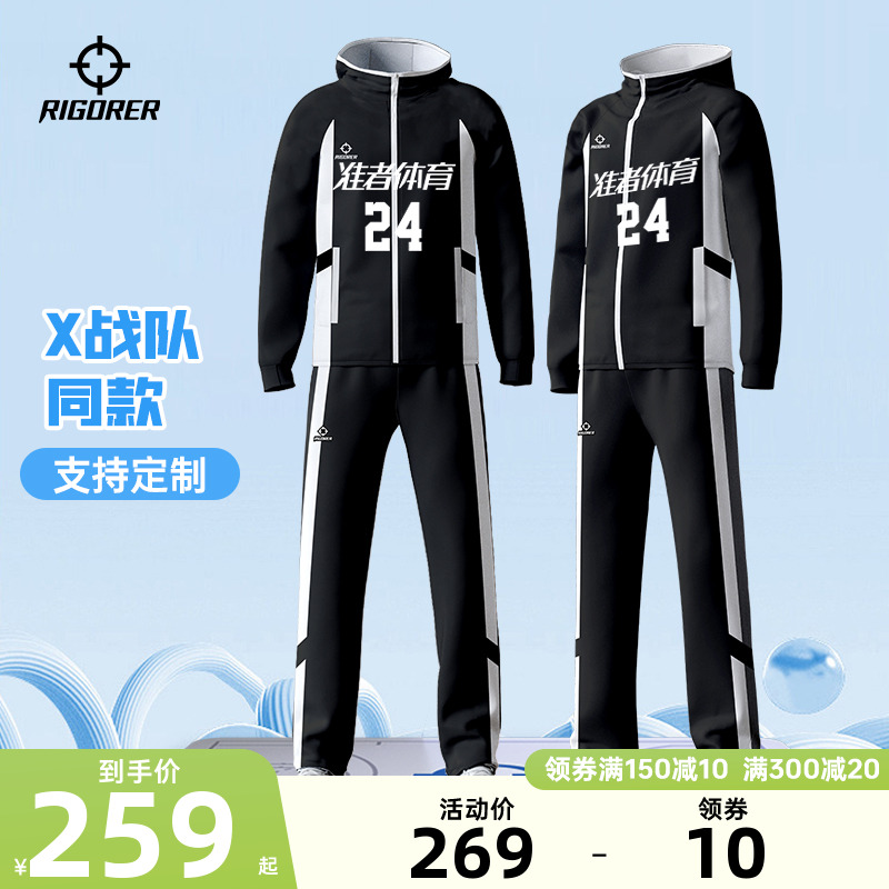 X戰隊楊政同款出場服套裝