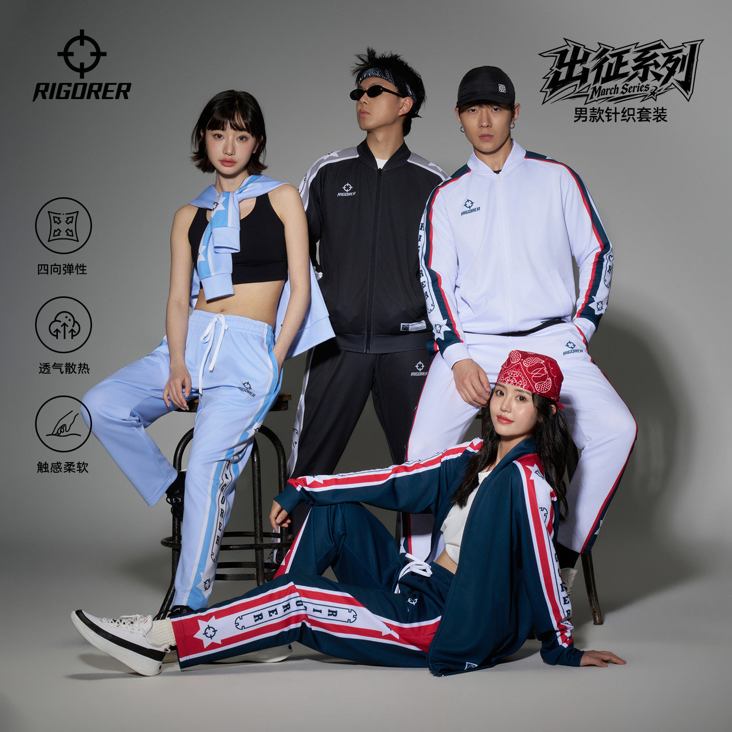 准者运动套装透气可印制班服出场服跑步训练服针织外套长裤两件套
