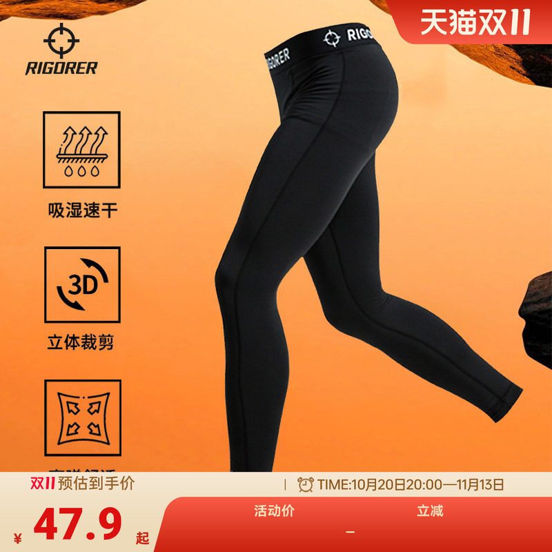 准者运动紧身裤男士健身篮球高弹训练跑步打底裤加绒保暖压缩长裤