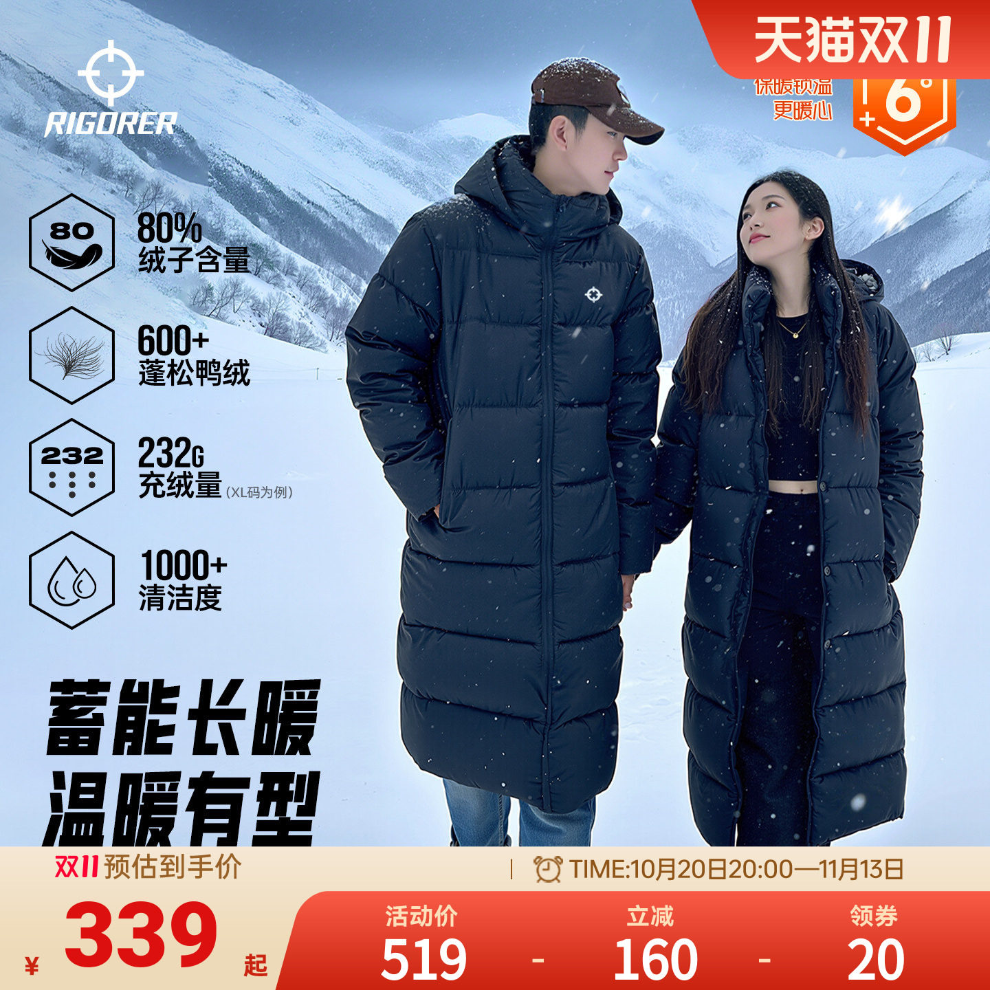 准者长款羽绒服防泼水