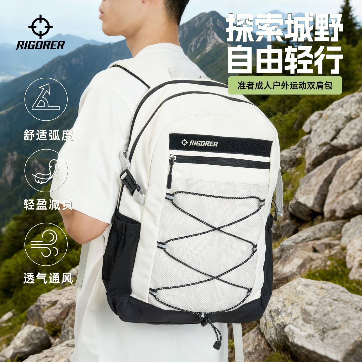 准者户外登山包大容量旅行双肩包骑行轻便女徒步爬山男士双肩背包