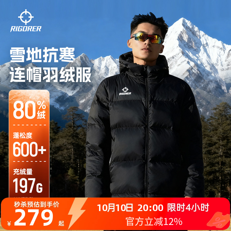 准者短款黑色连帽短款羽绒服外套