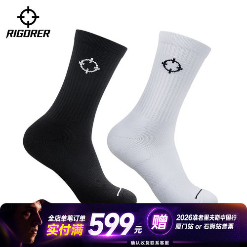 准者抗菌中筒篮球袜运动袜
