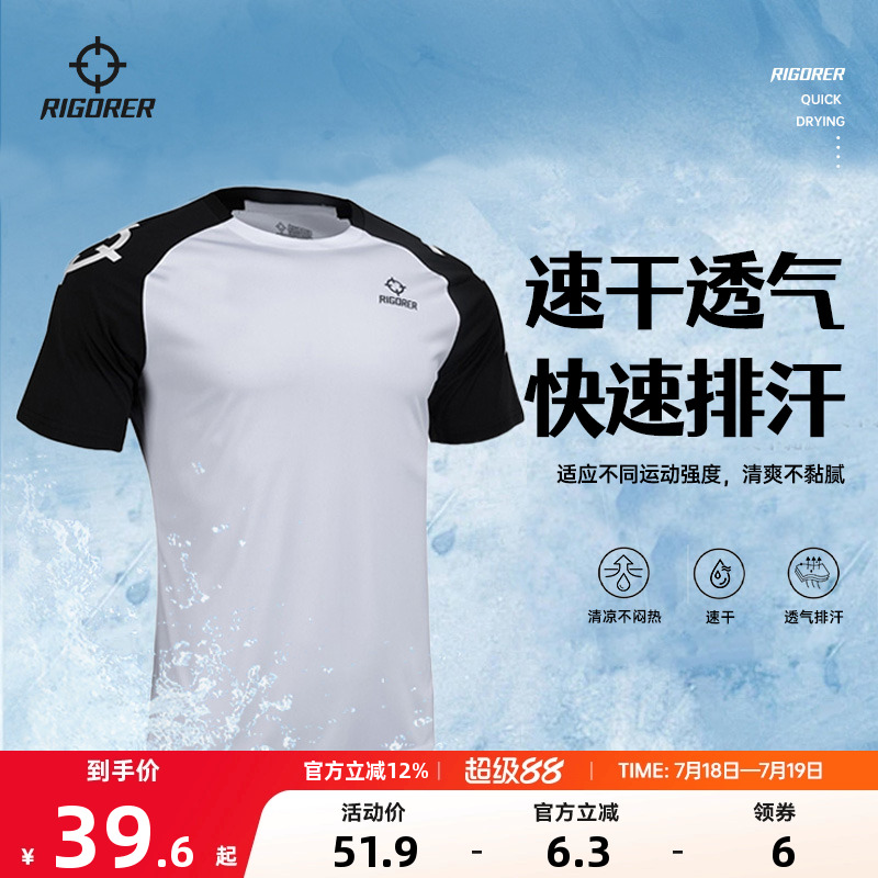 准者短袖投篮服支持团购定制
