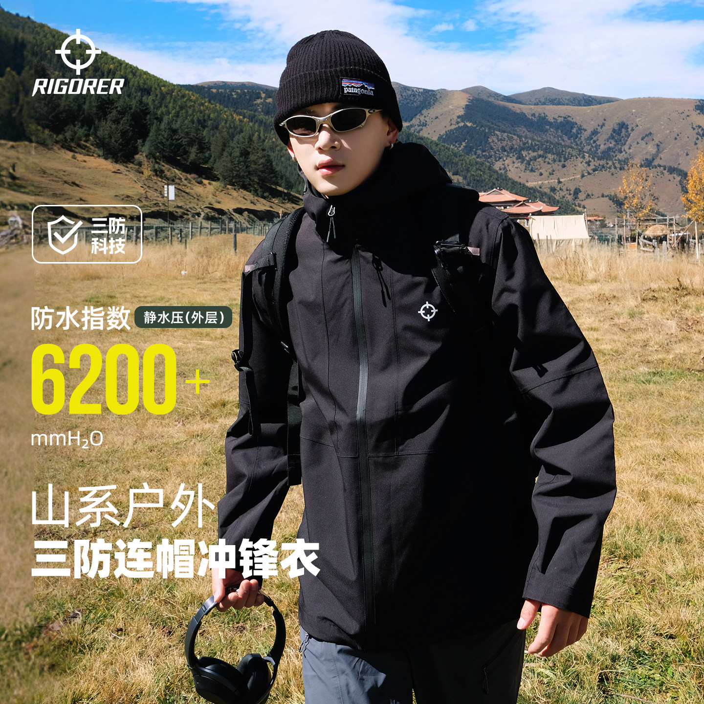 准者防泼水冲锋衣男女秋季新款户外登山运动三防单壳夹克连帽外套