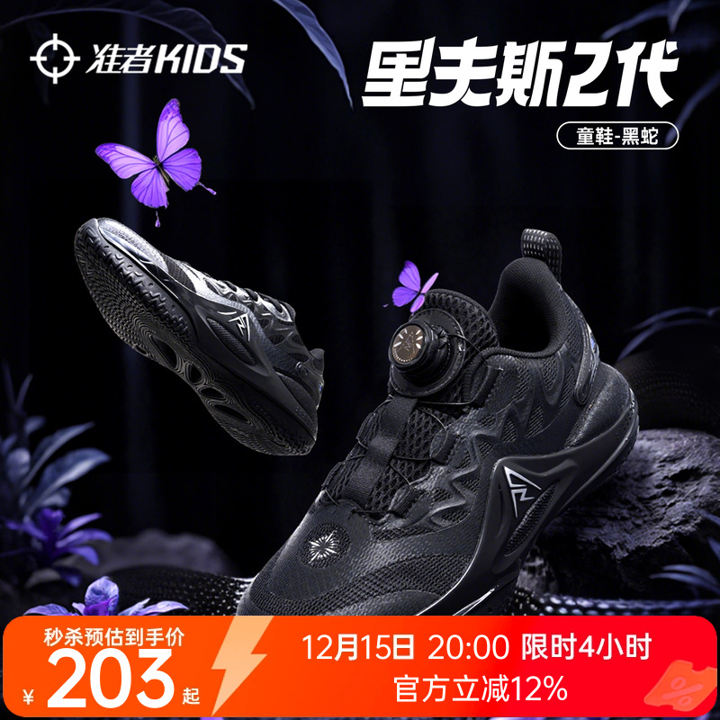 准者童鞋男童旋转按钮儿童篮球鞋青少年实战防滑耐磨透气运动鞋子