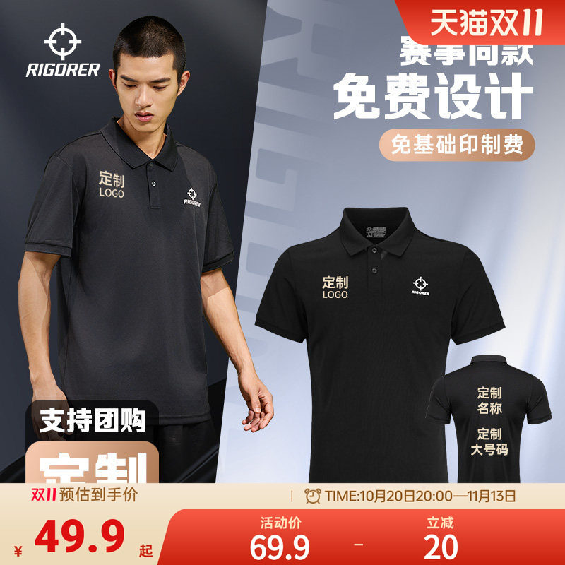 准者运动POLO衫男士夏季新款翻领短袖休闲透气篮球跑步T恤可定制