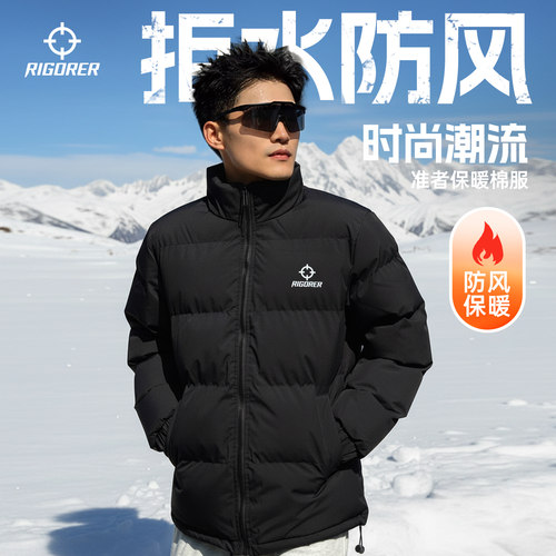 准者短款立领防寒保暖棉服外套