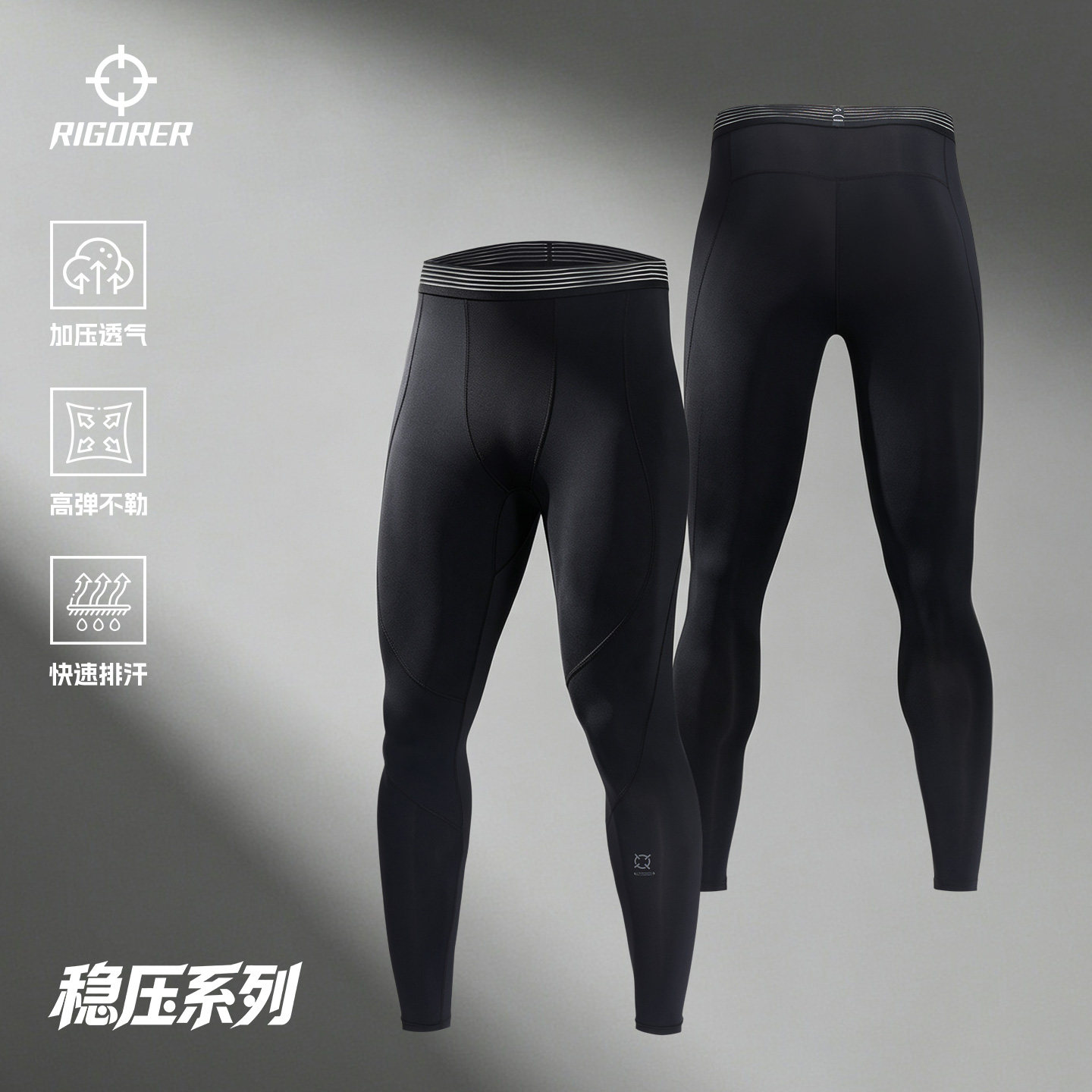 准者健身紧身裤男士高弹稳压速干训练裤跑步运动打底裤压缩长裤男