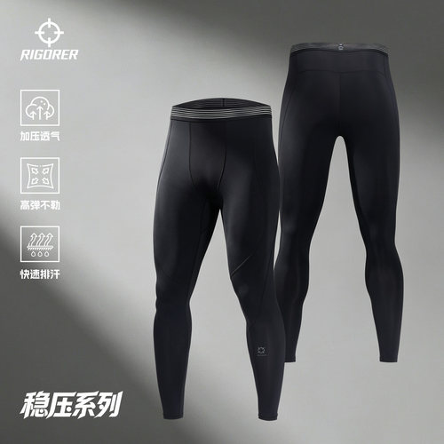 准者男士高弹稳压压缩裤
