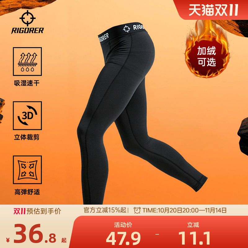 准者紧身裤男士健身篮球高弹加绒保暖压缩裤运动训练跑步田径长裤