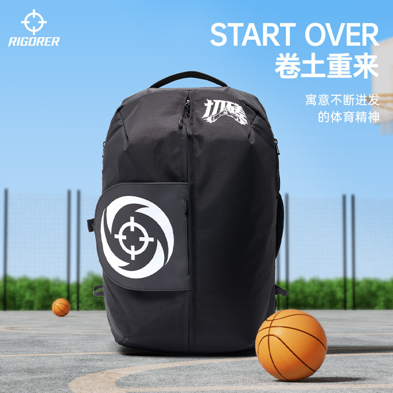 准者篮球背包运动多功能双肩包健身训练包大容量蓝球收纳装备