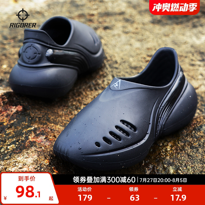 AR丨準者里夫斯洞洞鞋2024夏季新款