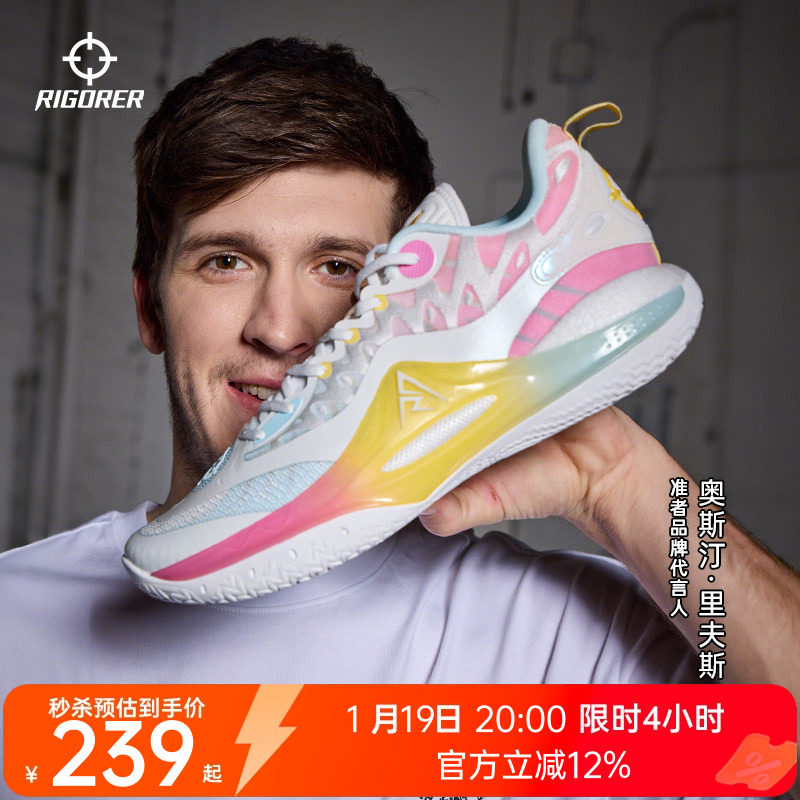 准者网面鞋里夫斯同款透气休闲鞋男回弹运动鞋低帮情侣鞋篮球鞋,流行男鞋,网面鞋,淘宝优惠券,粉丝福利购,淘宝优惠卷