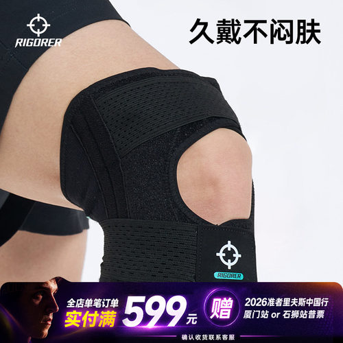 准者登山跳神小球运动护膝
