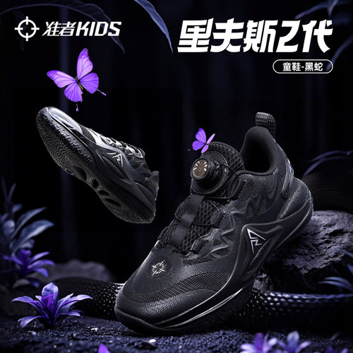 准者童鞋男童旋转按钮儿童篮球鞋青少年实战防滑耐磨透气运动鞋子