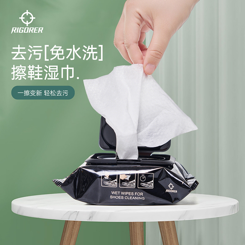 准者一次性擦鞋清洁湿巾
