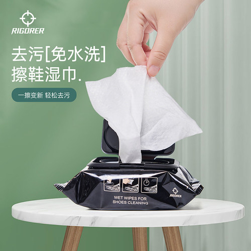 准者一次性擦鞋清洁湿巾