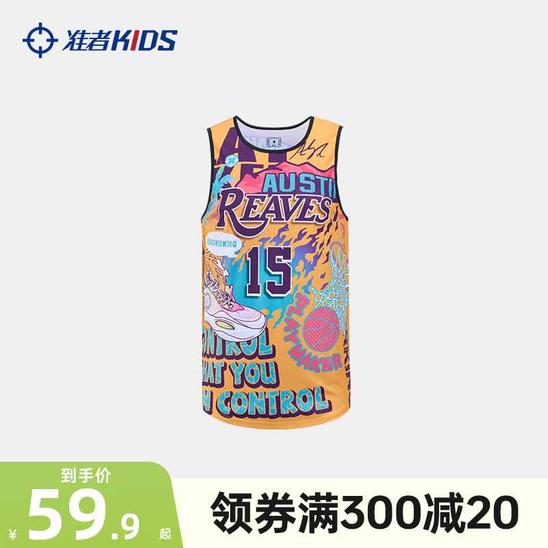 准者里夫斯儿童运动背心