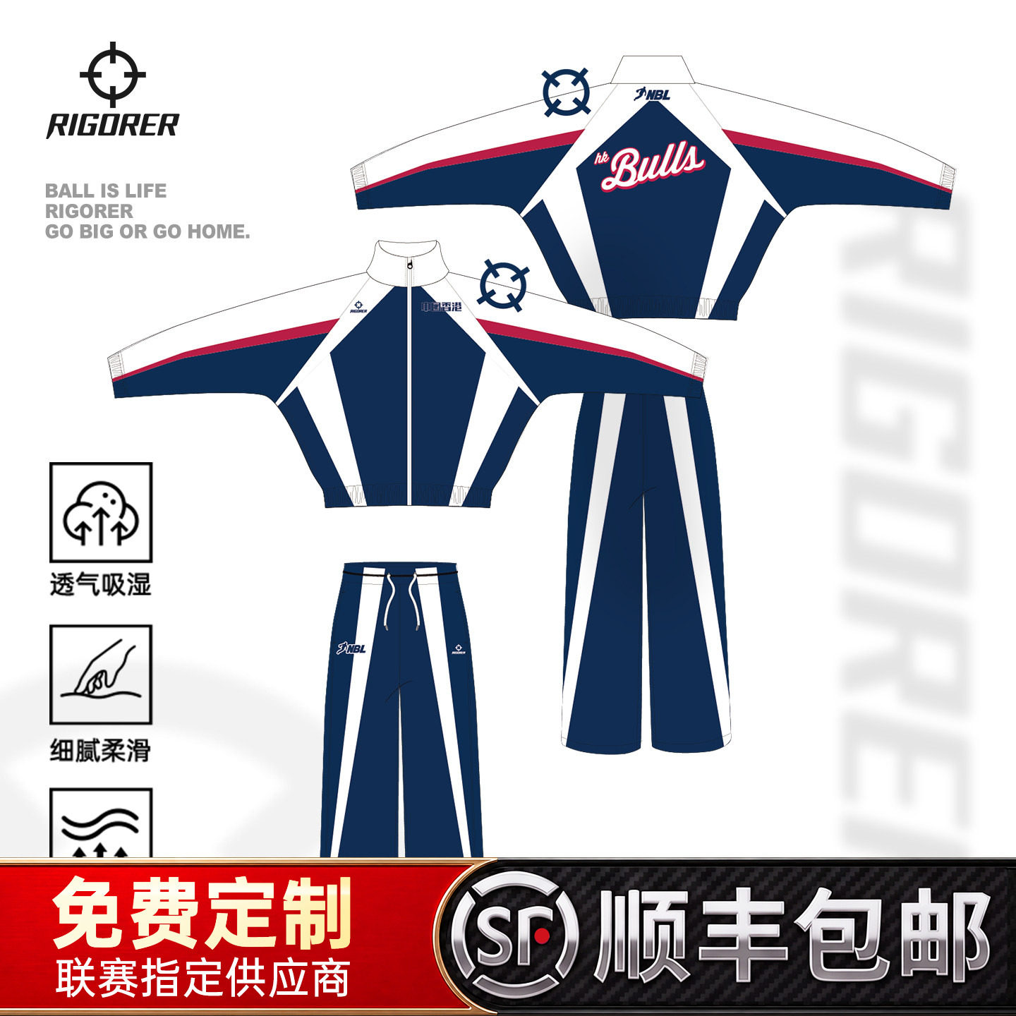 准者NBL同款宽松出场服套装