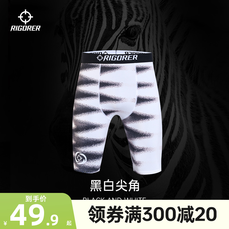 准者紧身短裤专业透气压缩裤