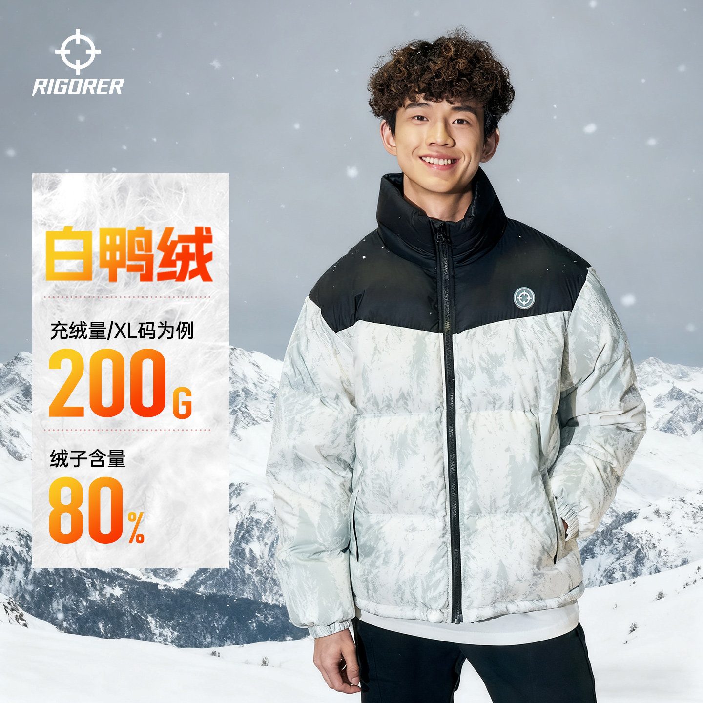 准者立领羽绒服男士冬季保暖鸭绒运动户外潮流加厚短款防风外套