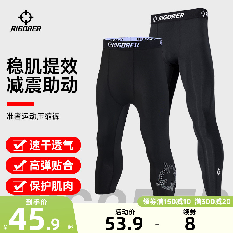 准者压缩七分紧身裤男篮球高弹训练裤子夏季透气速干专业健身长裤