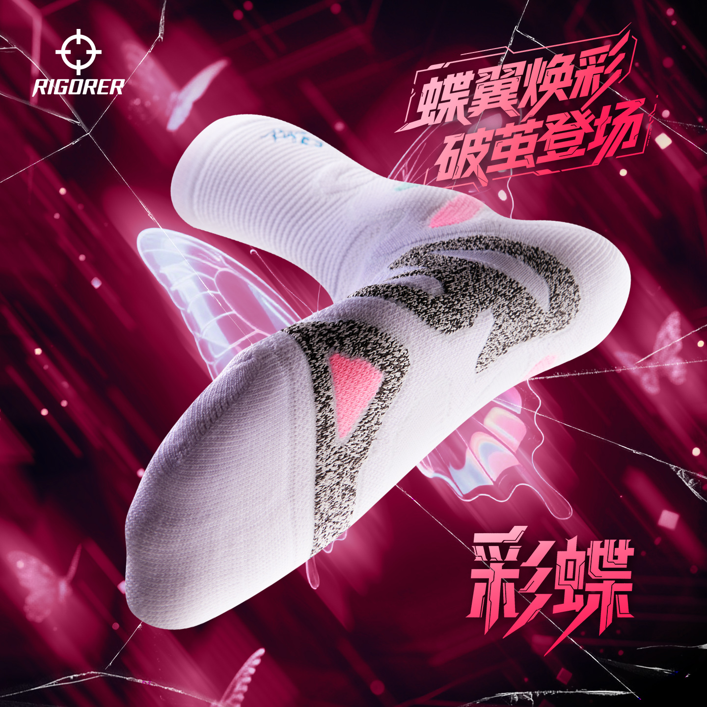 准者彩蝶篮球袜实战级专业毛巾底跑步训练美式防滑长筒运动袜子男