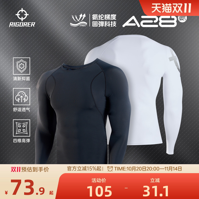 准者28氨专业压缩衣紧身衣