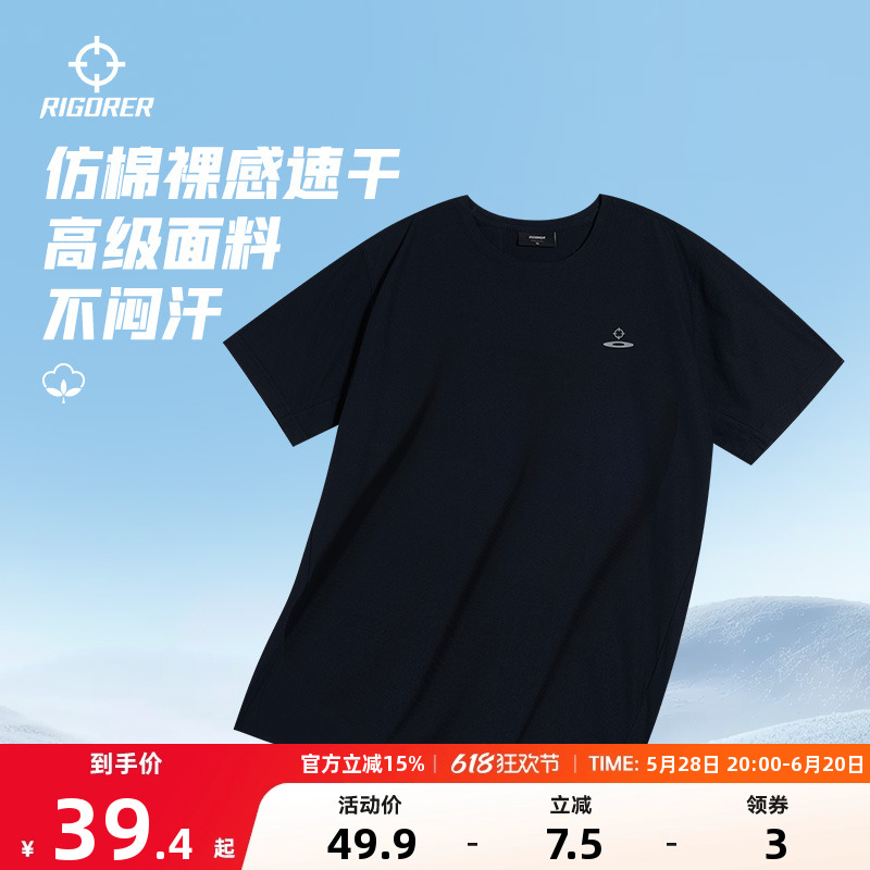 准者运动短袖T恤男夏季新款速干跑步篮球训练服宽松透气半袖上衣