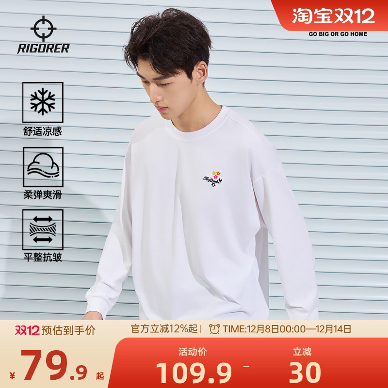 准者索罗娜篮球运动长袖T恤