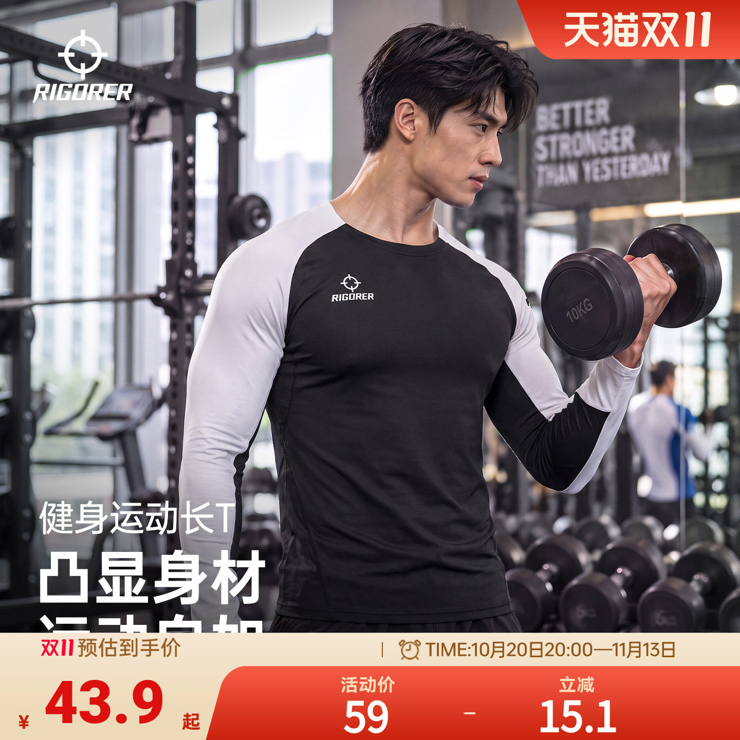准者长袖T恤男投篮服运动插肩袖秋季美式篮球衣健身训练速干上衣