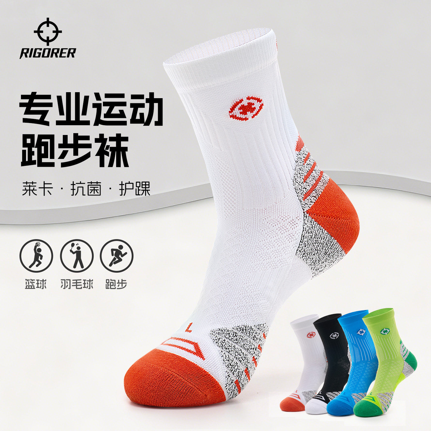 准者先锋运动袜专业训练透气跑步袜男女防滑缓震中筒毛巾底羽毛球,运动包/户外包/配件,运动袜,淘宝优惠券,粉丝福利购,淘宝优惠卷