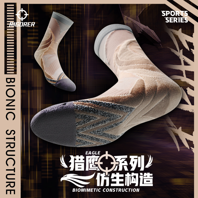 准者猎鹰实战级篮球袜仿生构造