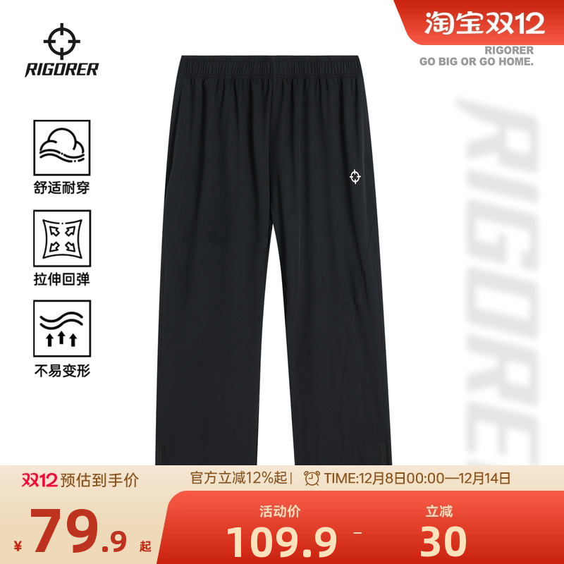 准者运动裤篮球徒步跑步长裤男速干休闲宽松直筒训练裤子梭织卫裤