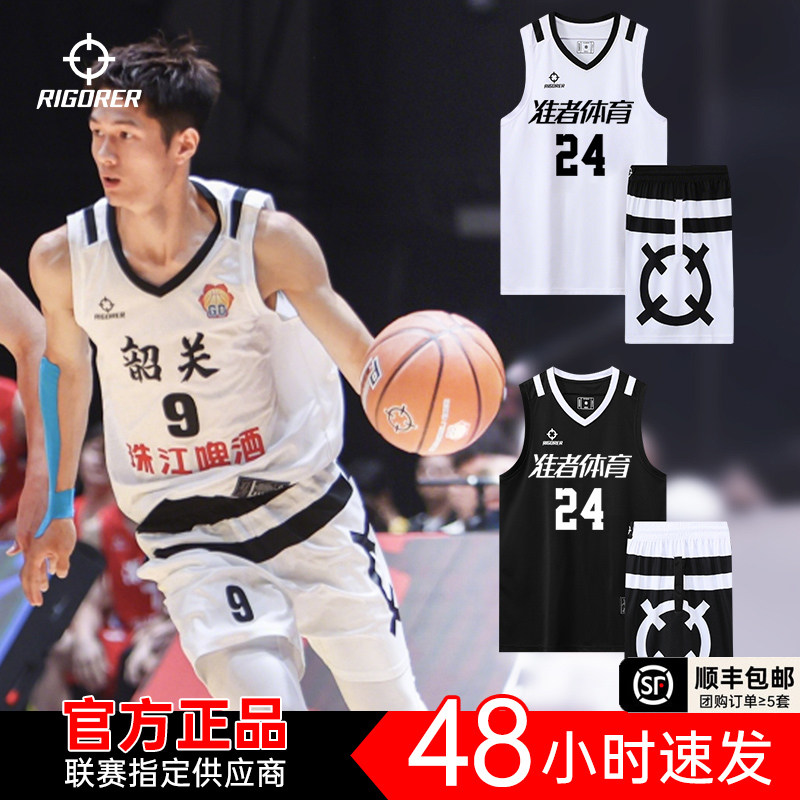 【25年广东省联赛同款】准者篮球服定制球衣套装大LOGO球队服胶