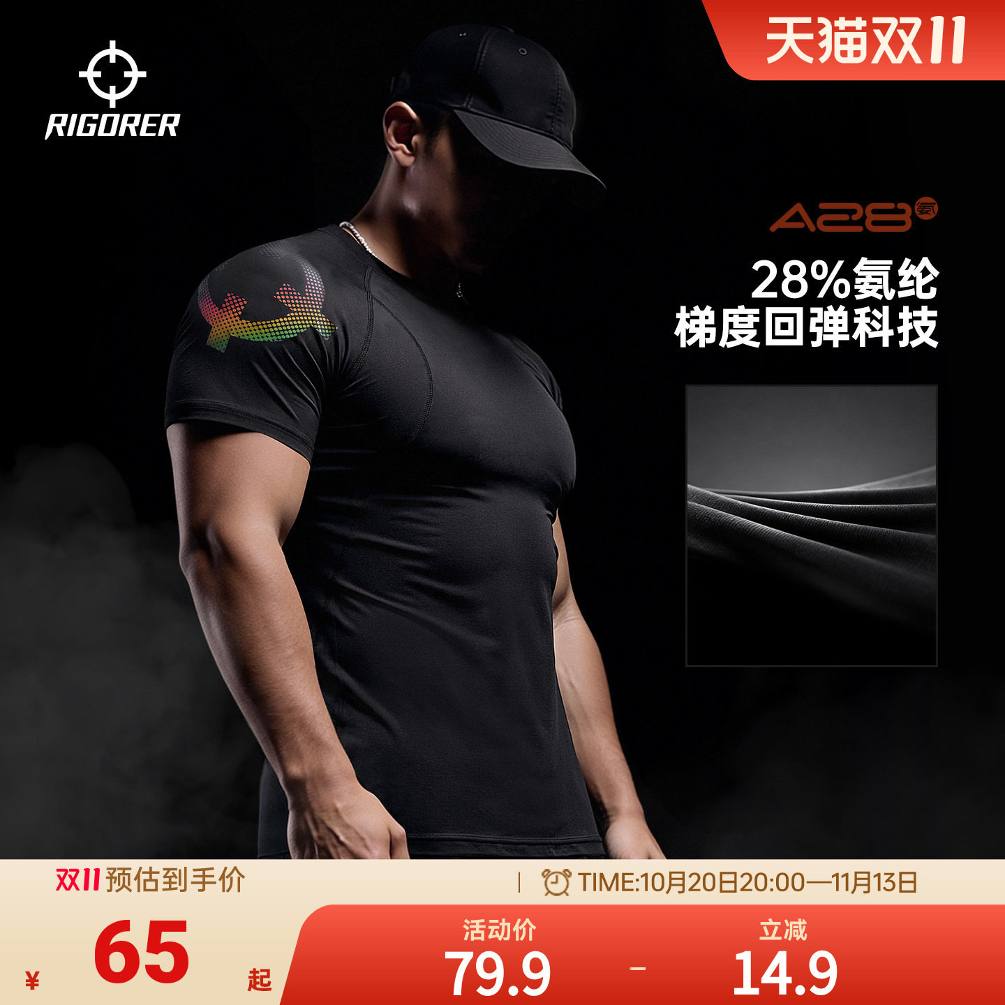准者28%氨纶篮球紧身衣男士夏季新款抑菌速干透气健身训练压缩衣
