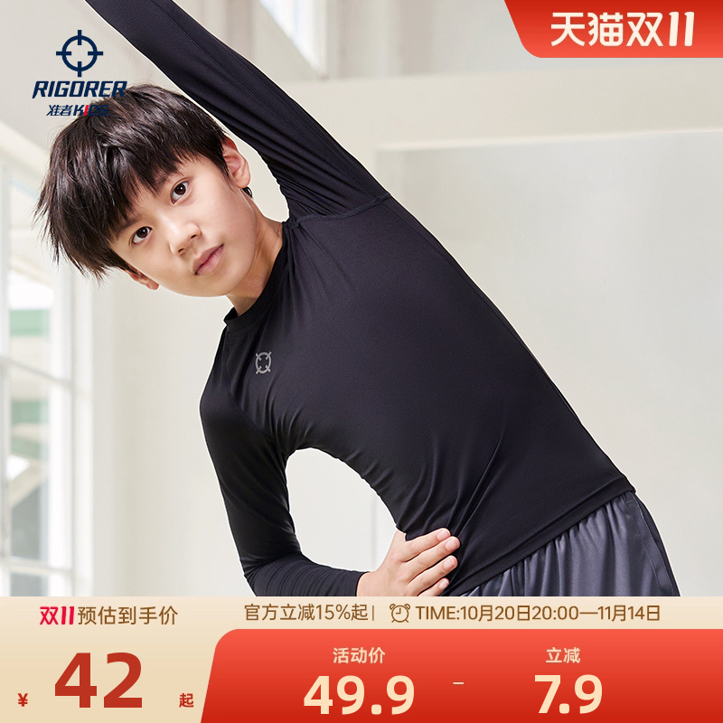 准者儿童长袖紧身衣秋季新款男女体育生篮球运动健身衣跑步训练服